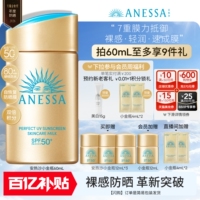 【出游军训必备】安热沙小金瓶防晒霜乳耐晒清爽隔离轻薄肤感户外