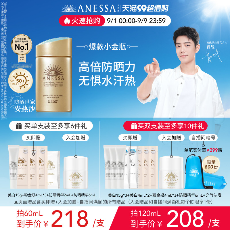 【立即购买】安热沙小金瓶防晒霜耐晒清爽隔离面部身体学生军训使用感如何?