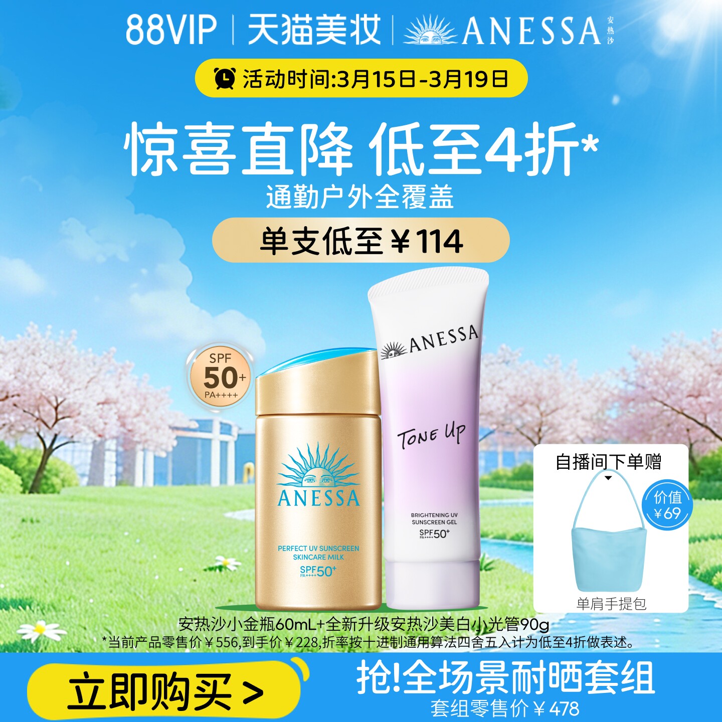 【户外出游推荐】安热沙小金瓶防晒霜60ml+美白户外旅游耐晒