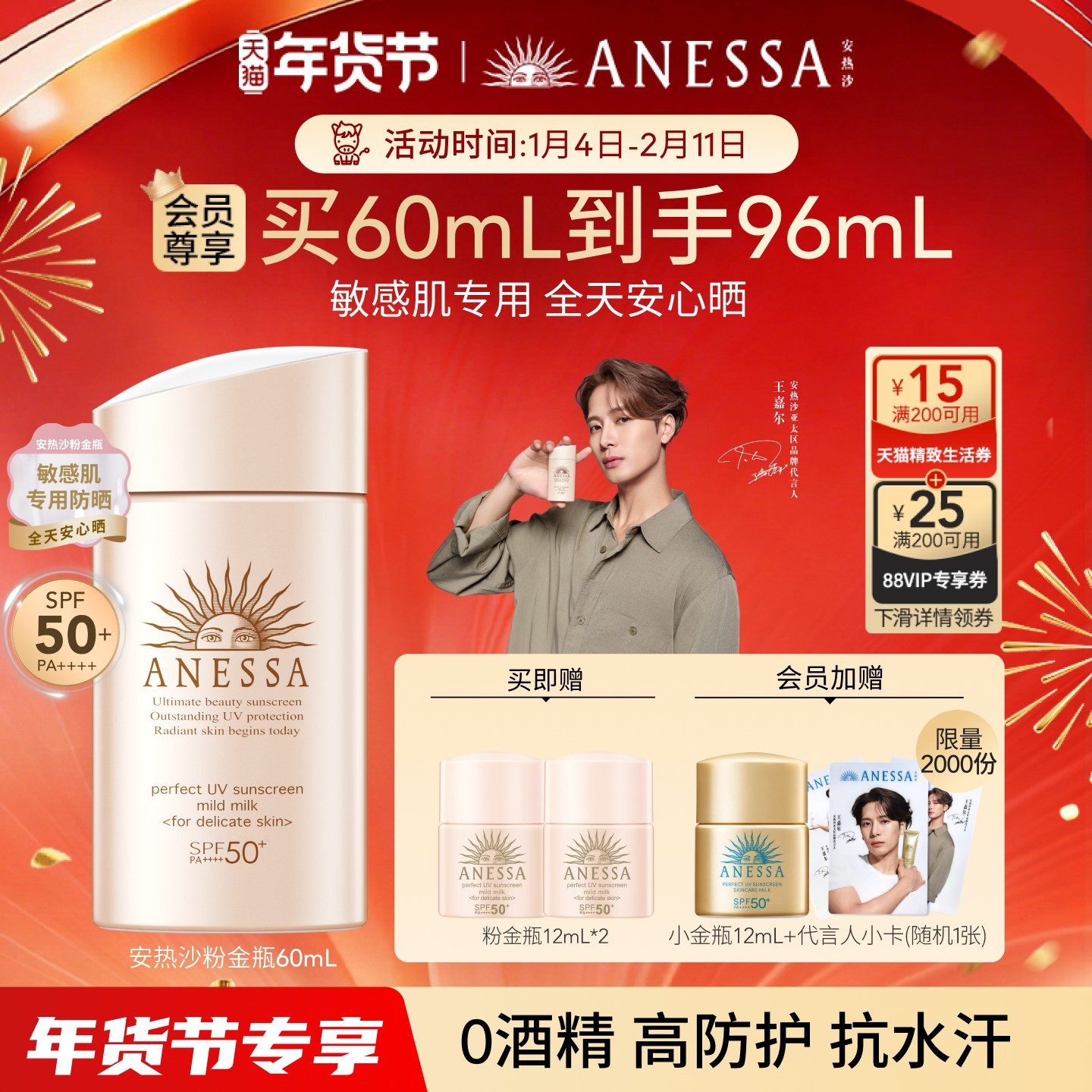 【敏感肌适用】安热沙温和防晒霜乳 粉金瓶敏感肌耐晒0酒精防水汗,美容护肤/美体/精油,防晒霜,淘宝优惠券,粉丝福利购,淘宝优惠卷