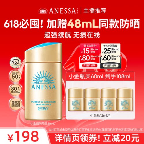 安热沙新升级小金瓶出游