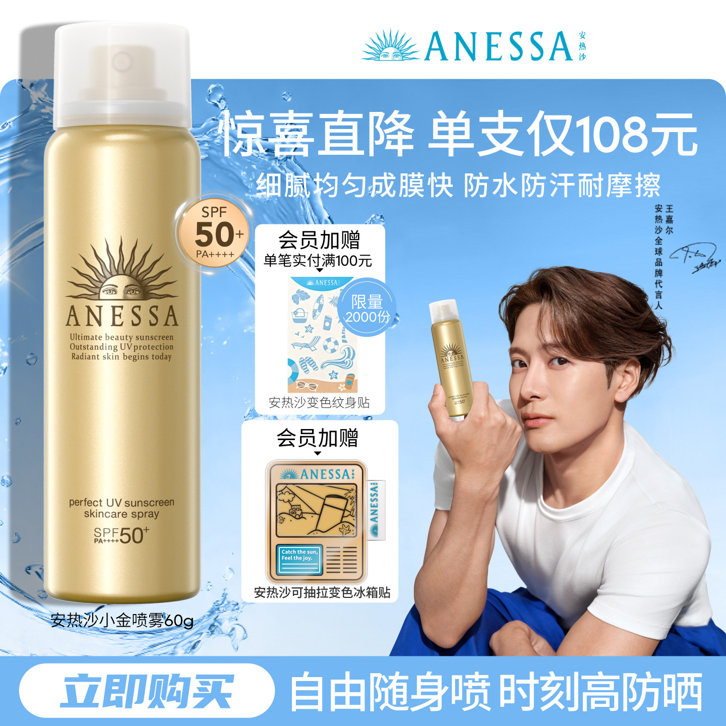 【便携喷雾】安热沙防晒喷雾60g耐晒清爽防水汗速成膜户外军训