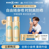 【便攜噴霧】安熱沙防曬噴霧60g出游軍訓(xùn)耐曬清爽防水汗速成膜
