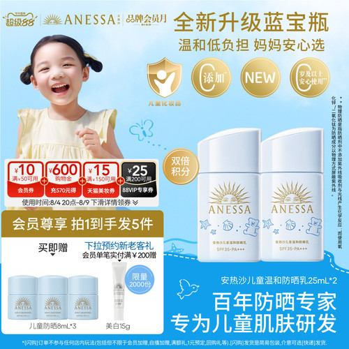 专为儿童肌肤设计