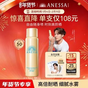 【户外补喷】安热沙防晒喷雾60g耐晒清爽防水汗速成膜户外便携