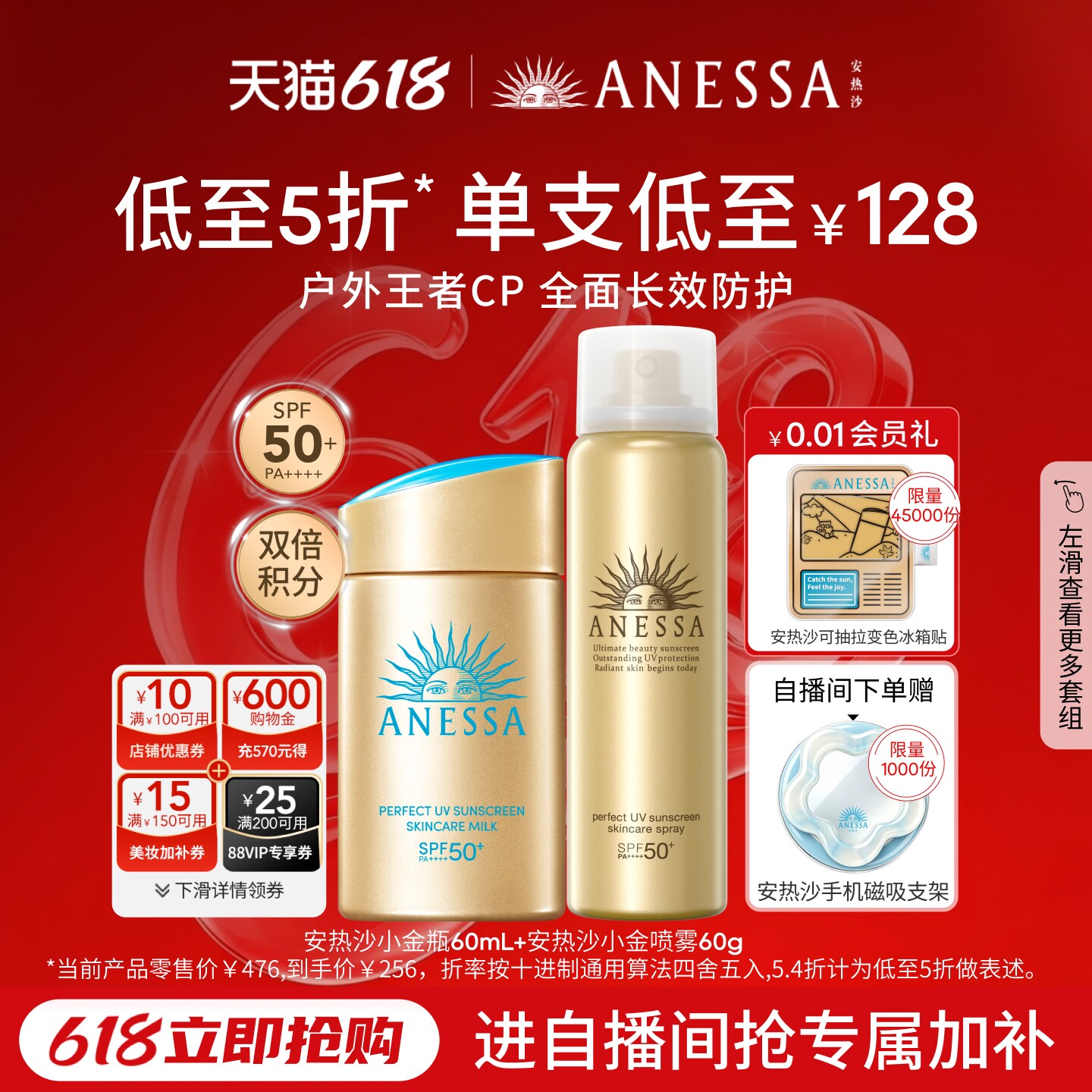 【618直降套组】安热沙小金瓶防晒霜+喷雾耐晒轻薄户外出游spf50+