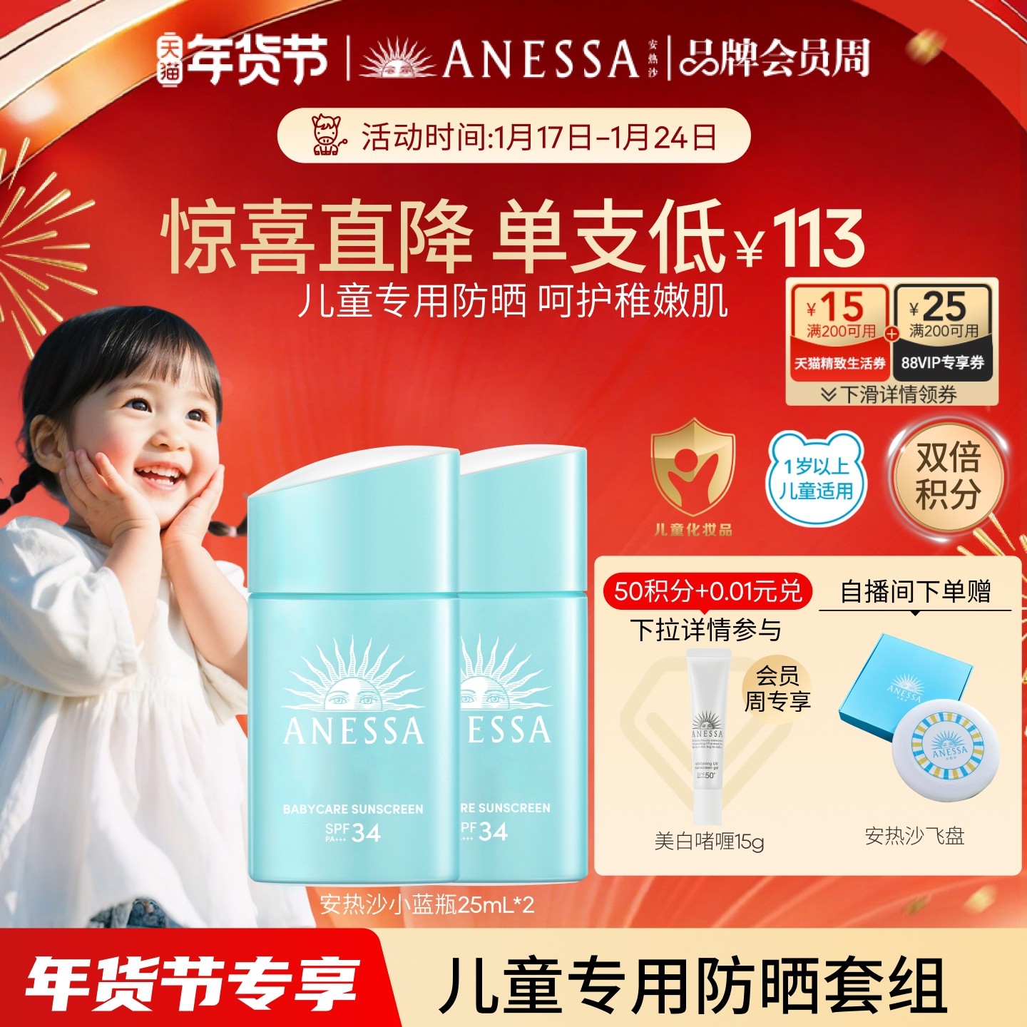 【儿童专用防晒】安热沙倍呵儿童防晒霜乳宝宝纯物理防晒温和耐晒,美容护肤/美体/精油,防晒霜,淘宝优惠券,粉丝福利购,淘宝优惠卷