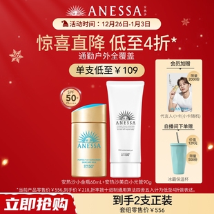 水润啫喱 安热沙小金瓶防晒霜60ml 美白防晒90g耐晒 秋冬推荐