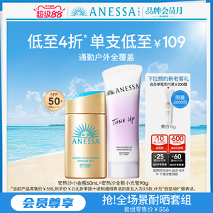 【全场景套组】安热沙小金瓶防晒霜60ml+美白90g耐晒美白身体男女