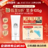 日常通勤防晒美白 安热沙美白防晒霜啫喱90g轻薄淡斑耐晒SPF50
