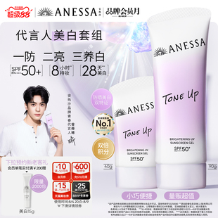 【曾舜晞同款套组】安热沙ANESSA亮肤美白淡斑防晒凝乳90g+40g