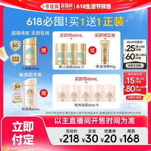 安热沙小金瓶防晒霜户外推荐