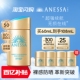 安热沙小金瓶通勤防晒霜乳耐晒清爽出游身体男女60ml 闪购速达
