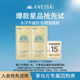 15元 安热沙ANESSA智感倍护防晒乳液4ml 优惠券 小金瓶尝鲜