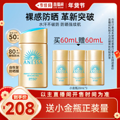 日 李佳琦超级年货尾款 安热沙智感倍护小金瓶防晒乳液60ml