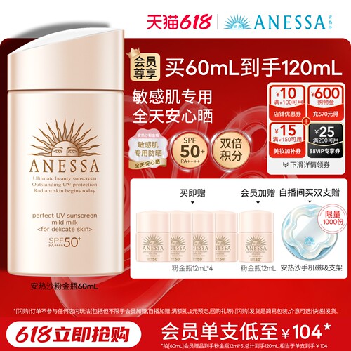 专为敏感肌设计，不添加酒精、香料