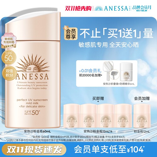 专为敏感肌设计，不添加酒精、香料