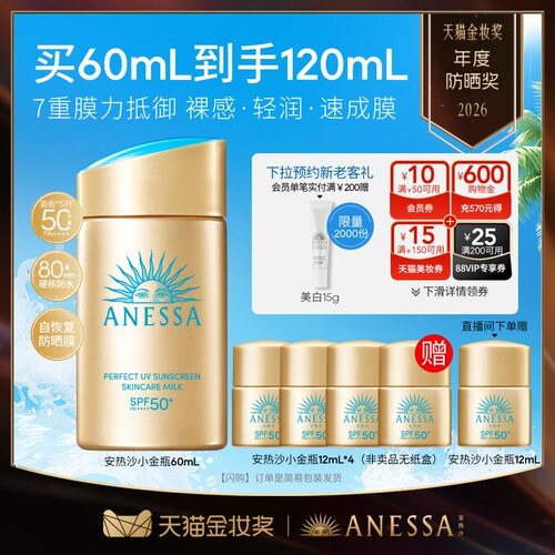 户外，防水防汗，遇水则强，清爽不油腻