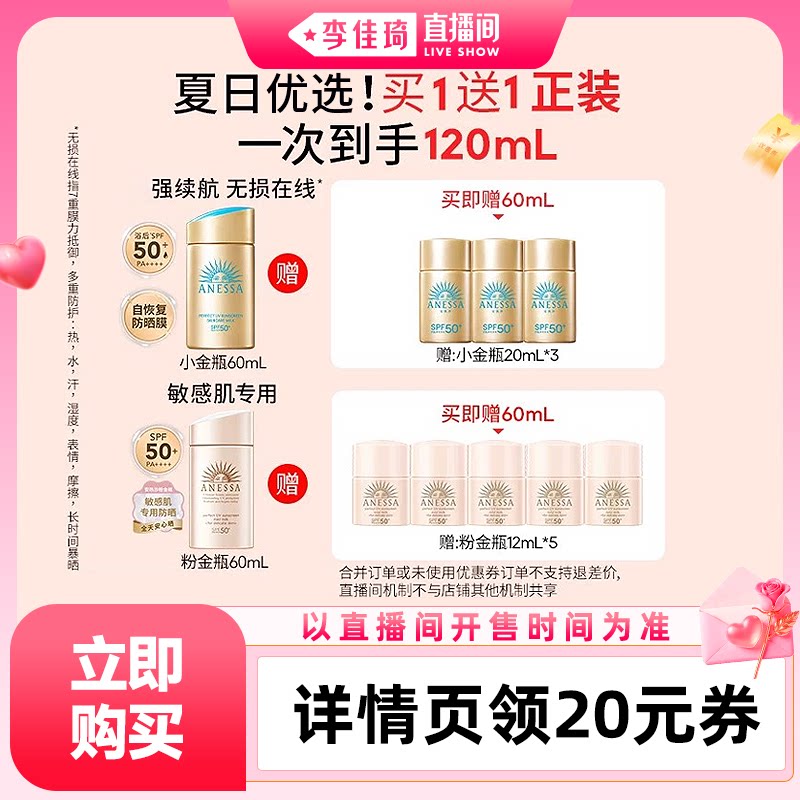 安热沙小金瓶防晒霜户外推荐