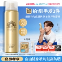【口碑测评】安热沙防晒喷雾60g耐晒清爽防水汗速成膜户外军训