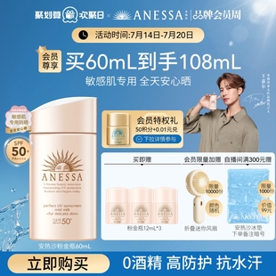 安熱沙溫和防曬霜乳粉金瓶耐曬敏肌清爽0酒精軍訓 敏感肌推薦