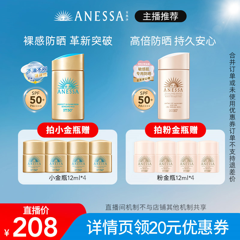 60ml аҸֱ䡿ɳANESSAǸбɹҺ60ml218Ԫ