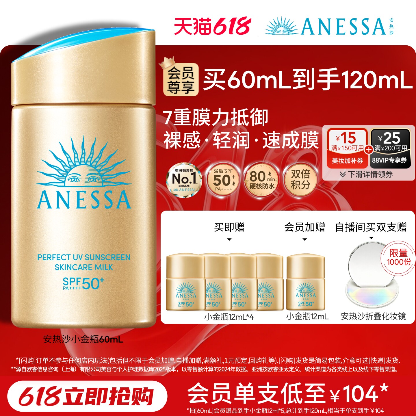 【618速抢】安热沙小金瓶防晒霜乳耐晒清爽隔离轻薄肤感户外出游