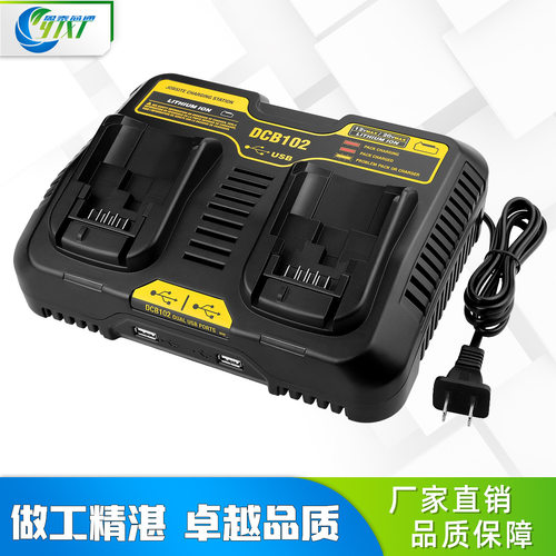 适用于Dewalt得伟10.8V-20V电动工具DCB102锂电池充电器双充双USB