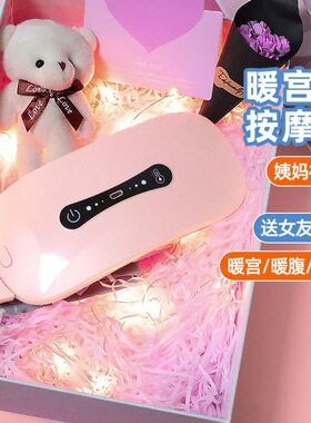 暖宫腰带大姨妈女生经期肚子疼神器暖宝宝贴痛经缓解按摩护腰暖心