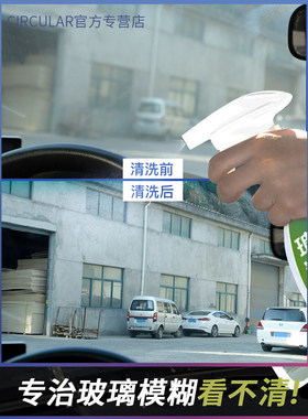 汽车前档风玻璃去油膜去除剂轿车小车窗后视倒车镜快速清洗清洁剂