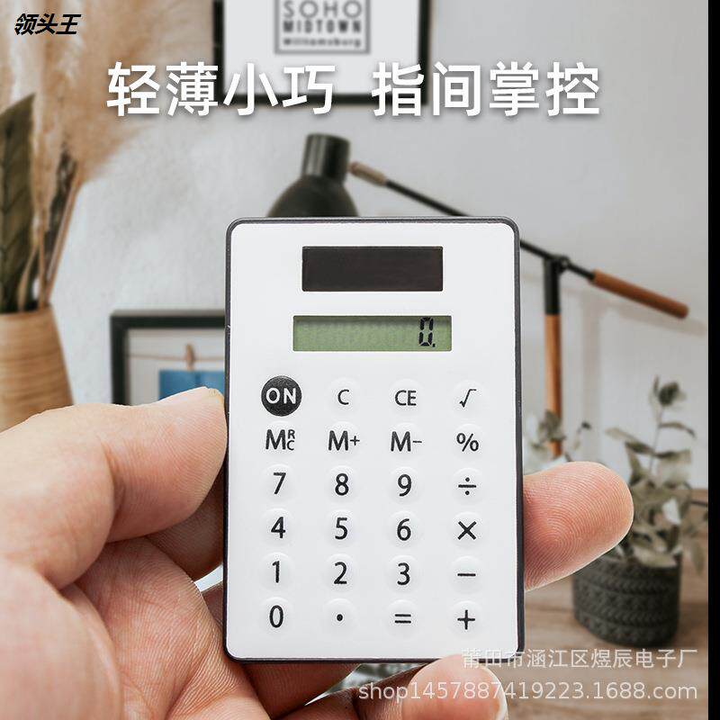 迷你小型太阳能计算器8位数静音计算器