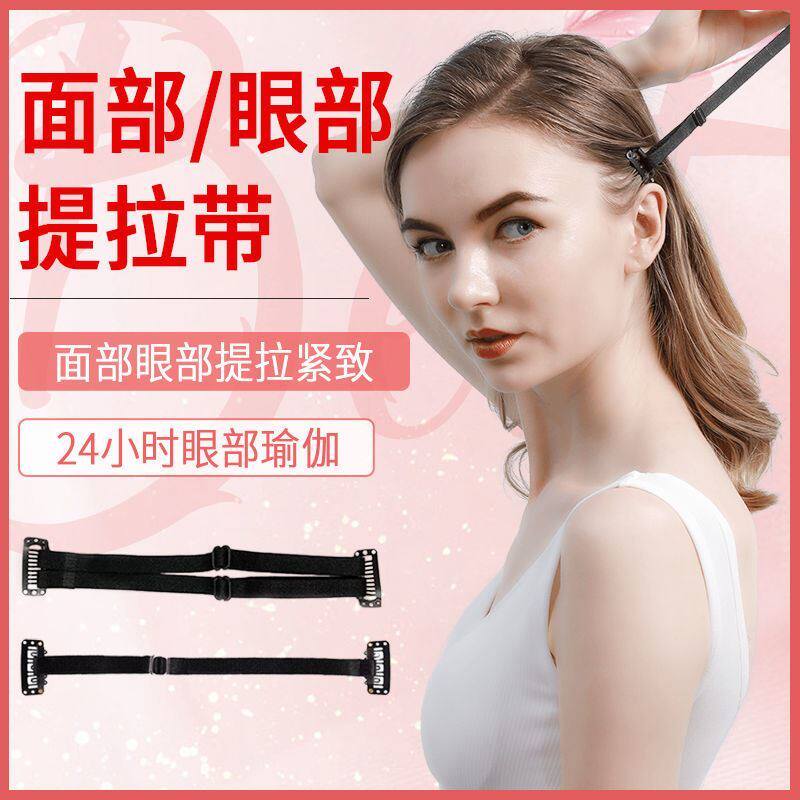 面部提拉发带束脸眼袋发夹女士新升级脸部紧致轮廓肌肤发卡绑带