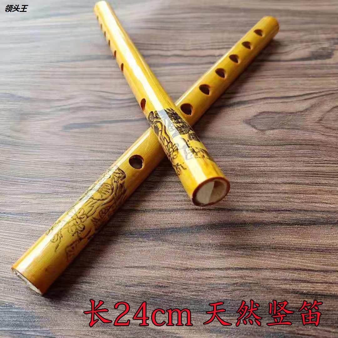 竖笛 竹质六孔竖笛子长约24cm 廉价乐器箫 厂家自产自销定制,乐器/吉他/钢琴/配件,其它民族乐器,淘宝优惠券,粉丝福利购,淘宝优惠卷