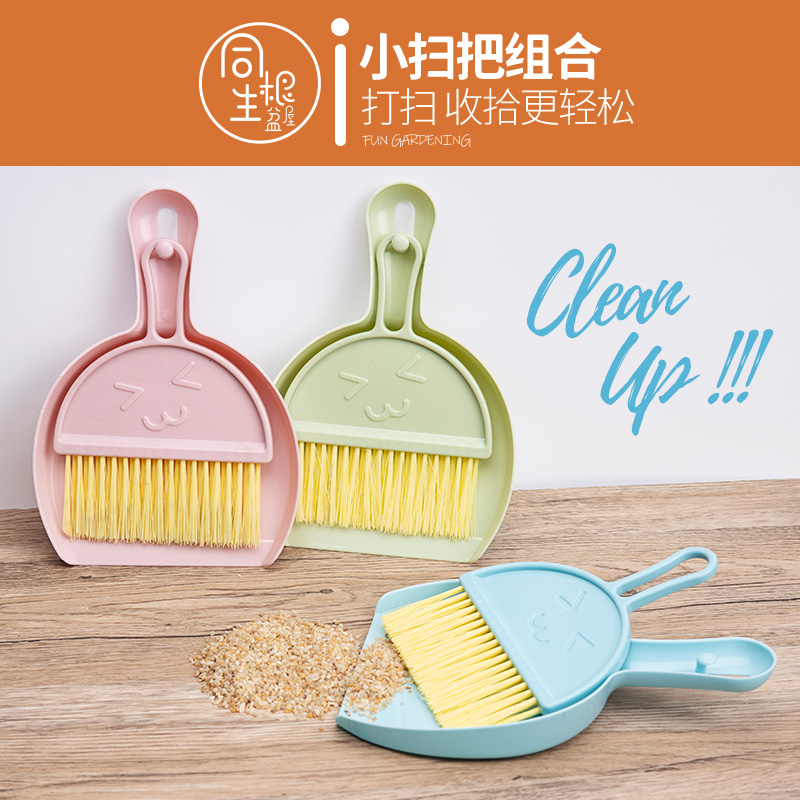 多肉园艺种花工具迷你塑料扫帚簸箕小扫把组合套餐桌面清洁铲刷子