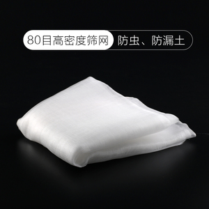 高密度花盆底垫网防盆底漏土防虫网80目极密育苗盘垫网