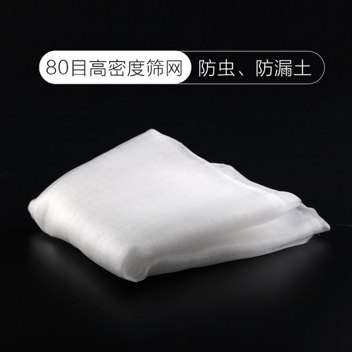 高密度花盆底垫网防盆底漏土防虫网80目极密育苗盘垫网 - 封面