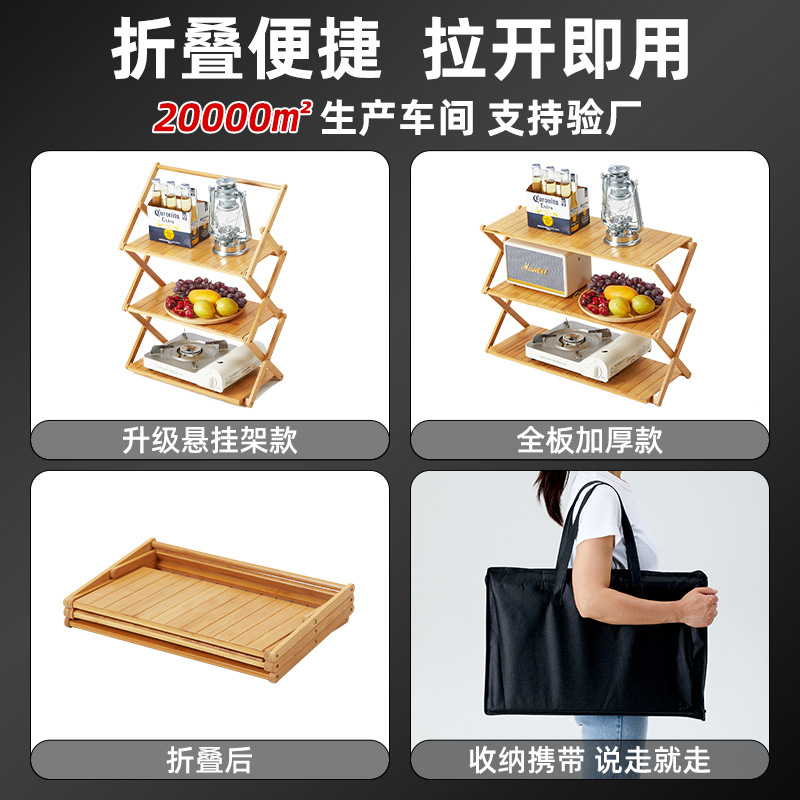 户外露营折叠置物架收纳野餐桌子