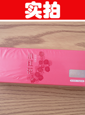 【官方正品】小红花护肤品套装正品美祛痘白淡斑老中医早晚霜改善