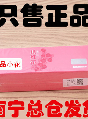 老客专拍】老膏体小红花护肤品官方旗舰店早晚霜微商同款祛斑改善