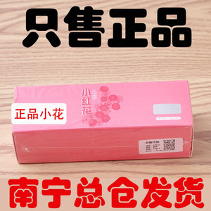 老膏体小红花护肤品套装正品美祛痘早晚霜老中医早微商同款改善