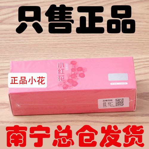 老膏体小红花护肤品套装正品美祛痘早晚霜老中医早微商同款改善