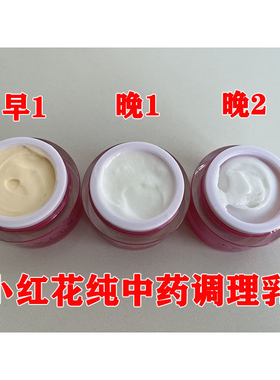 【官方正品】小红花护肤品套装正品美祛痘白淡斑老中医早晚霜改善