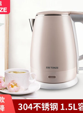 Tonze/天际 ZDH-215F全不锈钢电热烧水壶ZDH-210C塑料便捷式快速