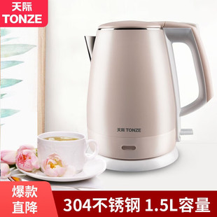215F Tonze 天际 ZDH 快速烧水 208D塑料304不锈钢电热水壶便捷式