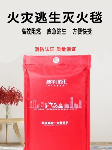 Пожарное одеяло домашнее кухонное сертификация Сертификация стеклянного волокна Специальное коммерческое аварийное самооткрытие.