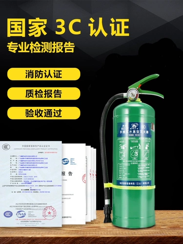3 -Литер на воде на основе огнетушителя экологически чистые домашние фабрики 3L6L9L25L45L пенопластовая базовая базовая базовая базовая базовая машина для огнетушителя огнетушитель