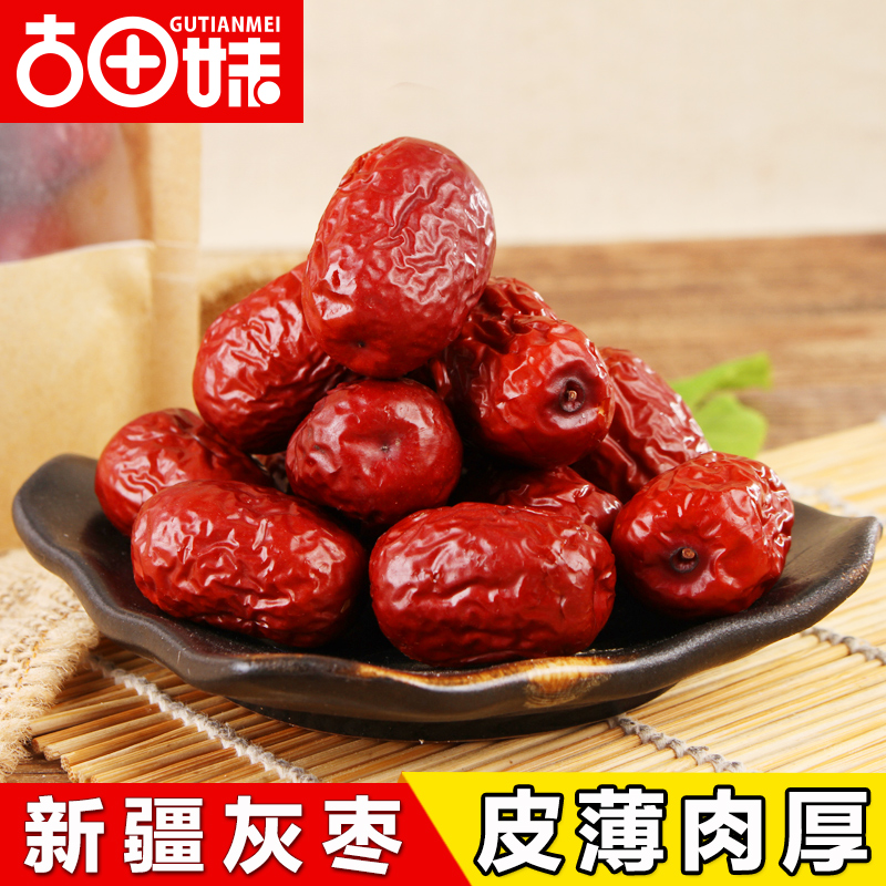 正宗新疆红枣若羌县灰枣500g 散装小香枣子农家特产 肉厚核小甜糯