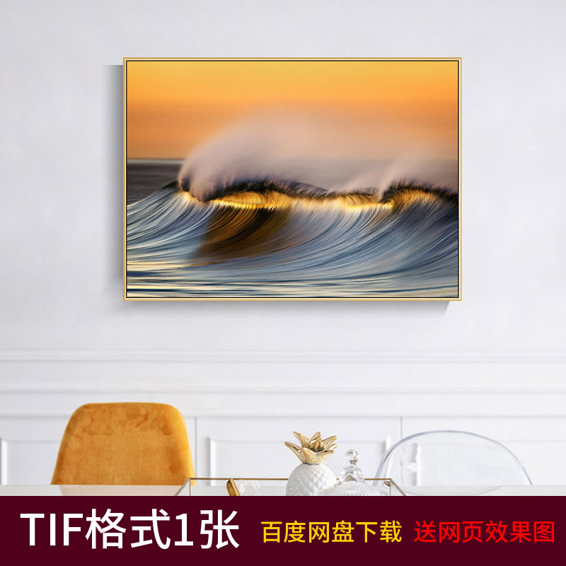 现代简约海浪风景大海抽象客厅玄关电表箱装饰画素材无框画芯图片
