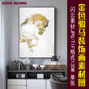 北欧现代艺术简约金色金箔骏马玄关装饰画素材高清挂画电子版图片