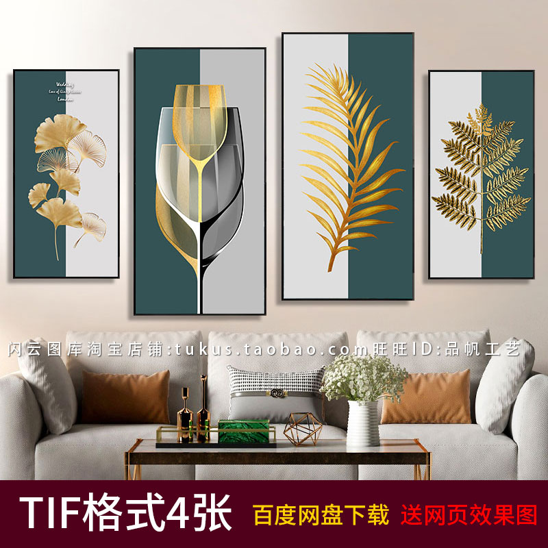 轻奢现代金色树叶酒杯银杏叶子装饰画素材北欧竖幅晶瓷画高清图片